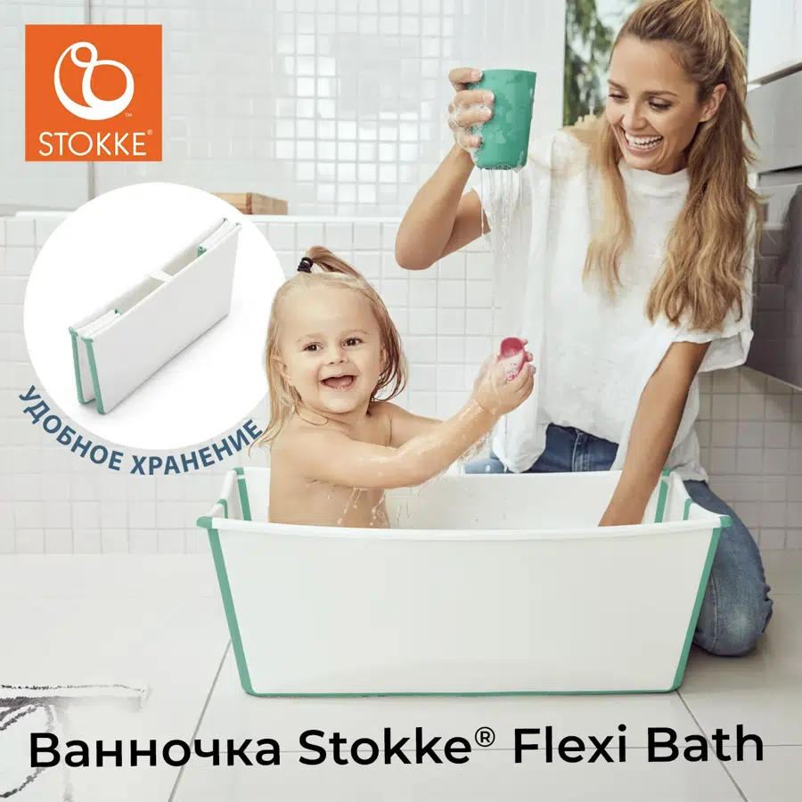 Ванночка Stokke Flexi Bath Бело-Бирюзовый (White Aqua) 531905