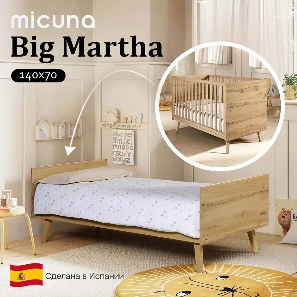 Кровать Micuna Martha Big 140*70 oak