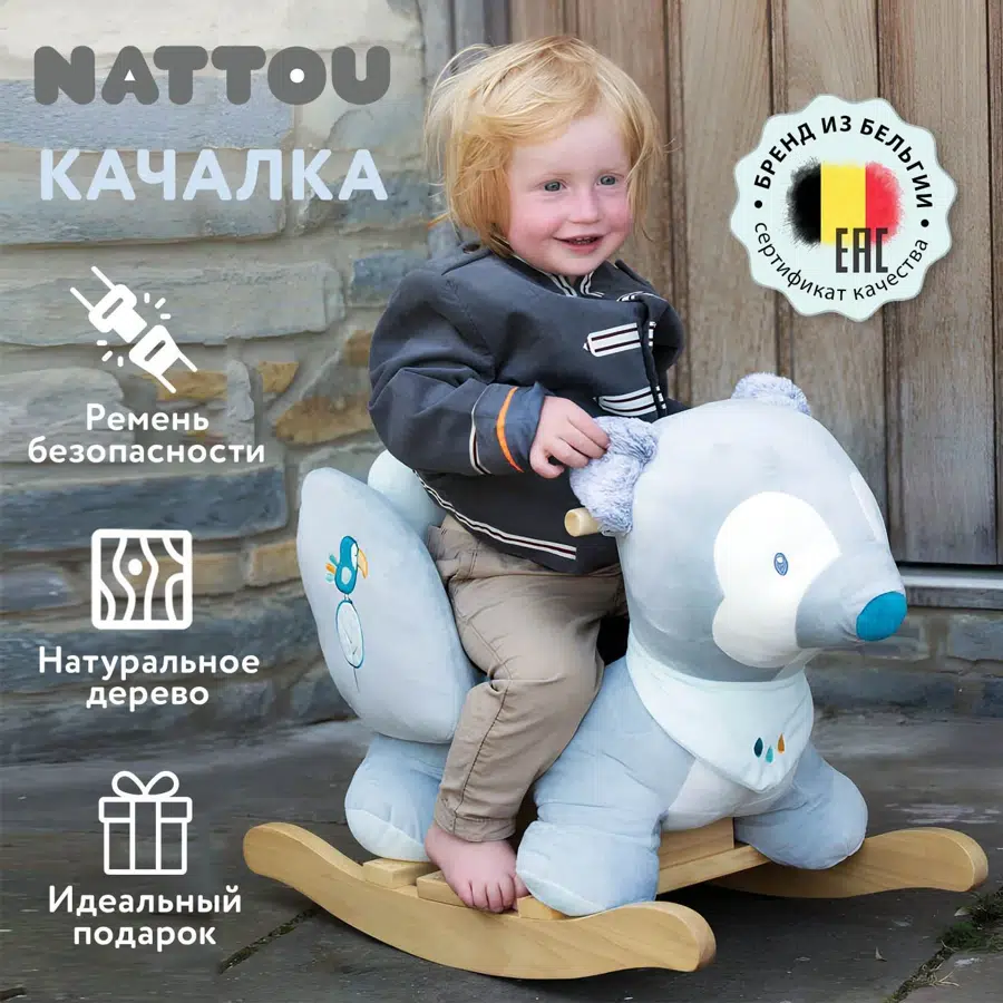 Качалка детская Nattou Tim & Tiloo Волк 498142