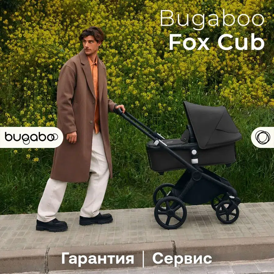 Коляска 2в1 Bugaboo Fox Cub complete BLACK/MIDNIGHT BLACK-MIDNIGHT BLACK 100175001