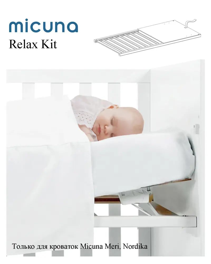 Ложе Micuna Kit Relax для кровати 120*60 см CP-1833