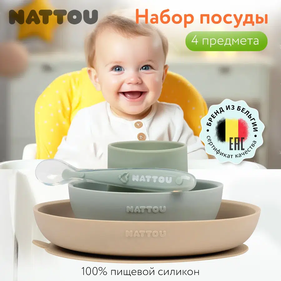Набор посуды Nattou: 2 тарелки, чашка, ложка green/sand 876827