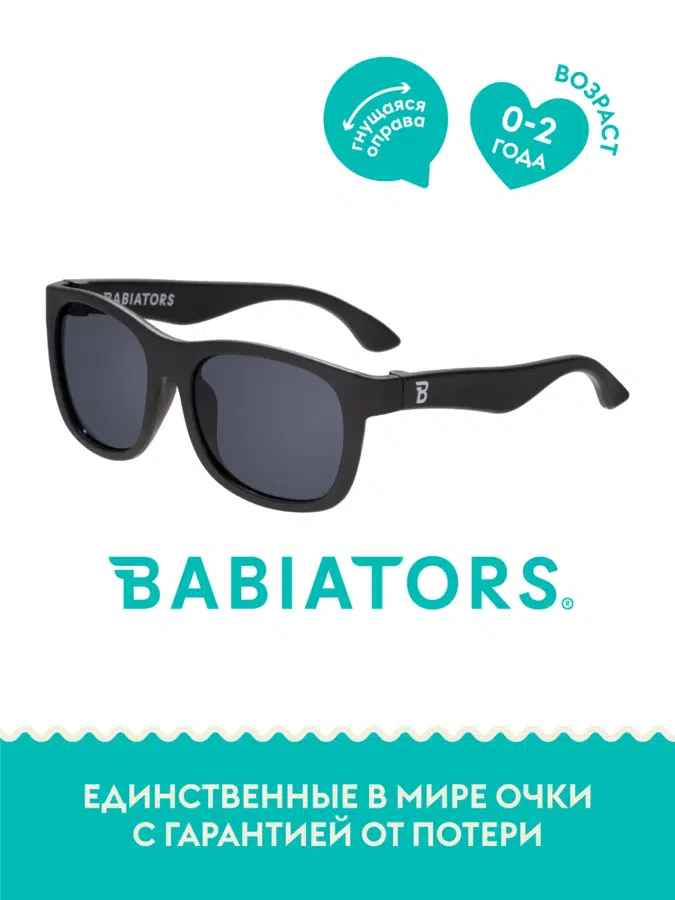 Очки Babiators Original Navigator солнцезащитные Черный спецназ (0-2) O-NAV001-S