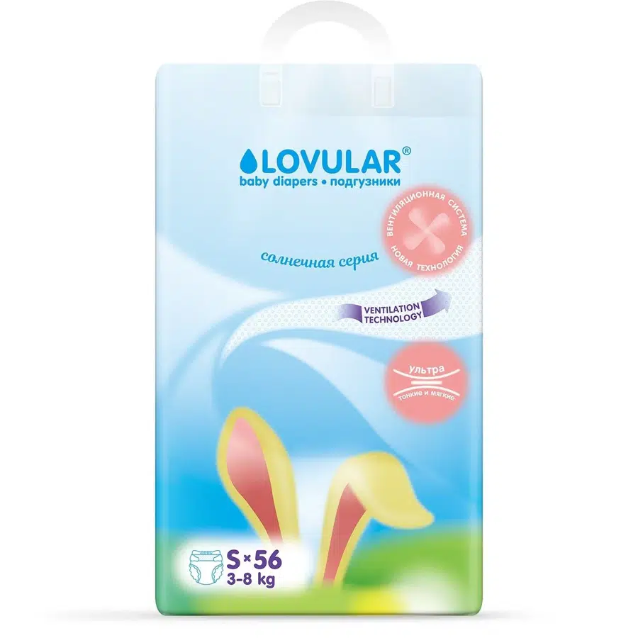 Подгузники Lovular Солнечная серия S 3-8кг, 56 шт/уп 429207