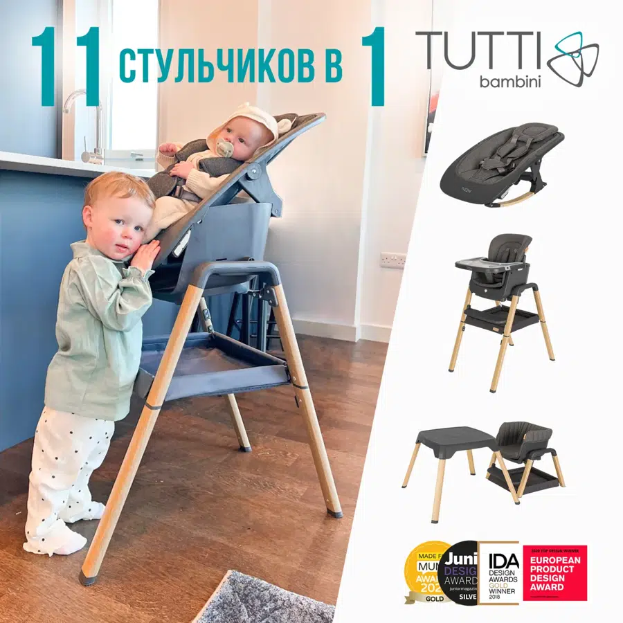 Стул Tutti Bambini для кормления High chair NOVA Complete Серый/Дуб (Grey/Oak) 611010/3590B