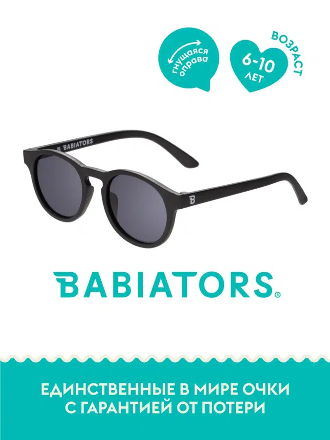 Очки Babiators Original Keyhole солнцезащитные Чёрный спецназ (6+) O-KEY001-L