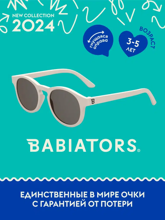 Очки Babiators Original Keyhole солнцезащитные Сладкие сливки (3-5) O-KEY011-M