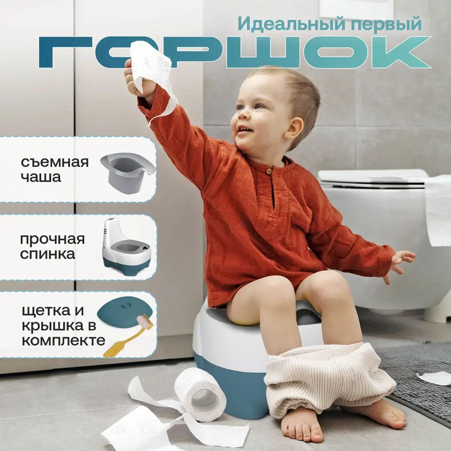 Горшок детский Luxmom голубой 051
