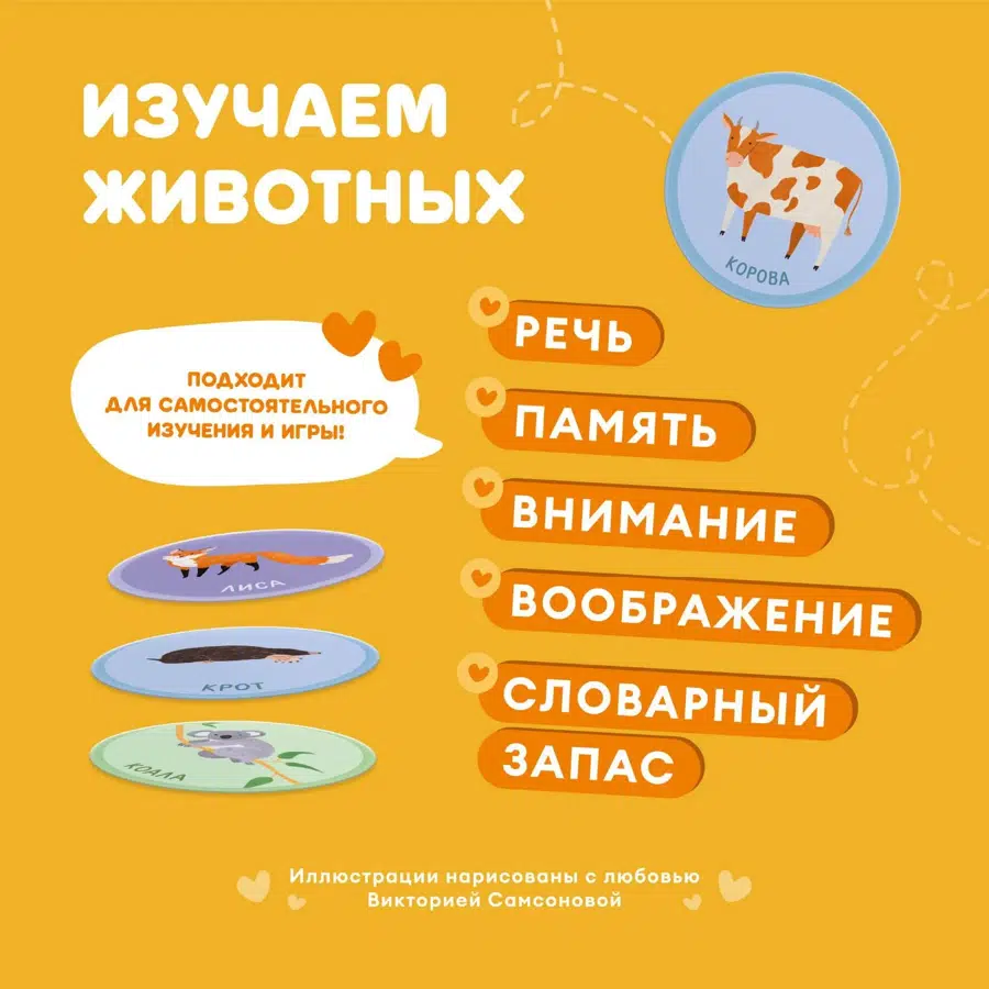 Набор карточек Abumba для игры и обучения «Животные» ABU-FC-01
