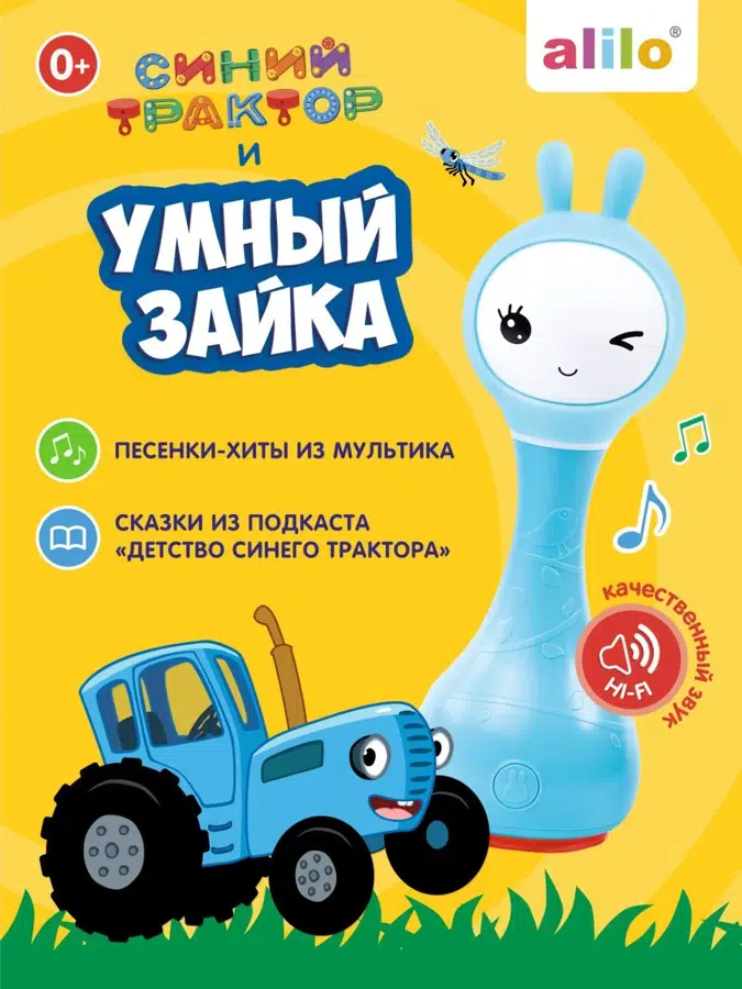 Музыкальная игрушка Alilo Умный зайка R1 Синий трактор 60346