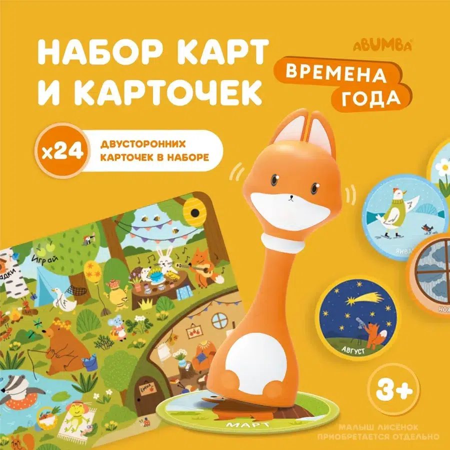 Набор Abumba для игры и обучения «Времена года» (карты, карточки) ABU-FC-03