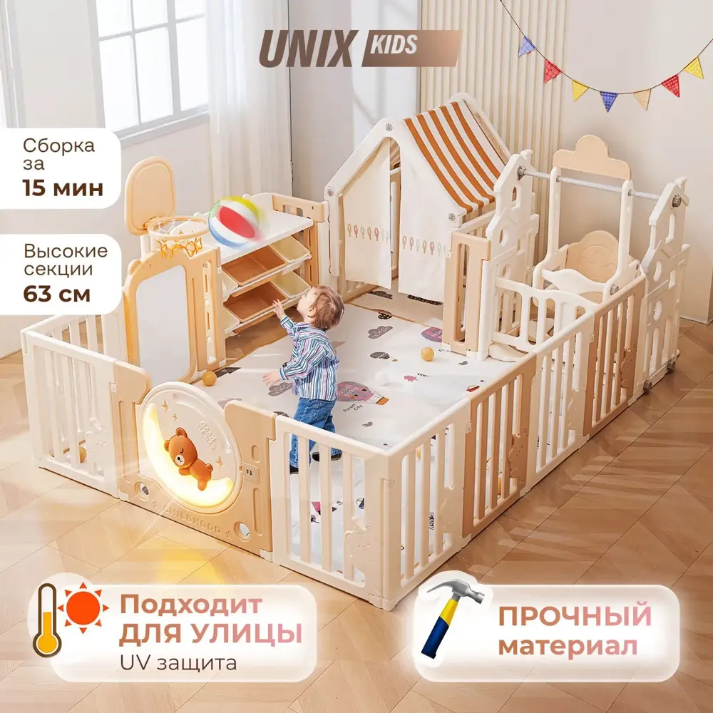 Манеж UNIX Kids DeLuxe House&Storage Camel 180x200см PPLXSWHS200WC