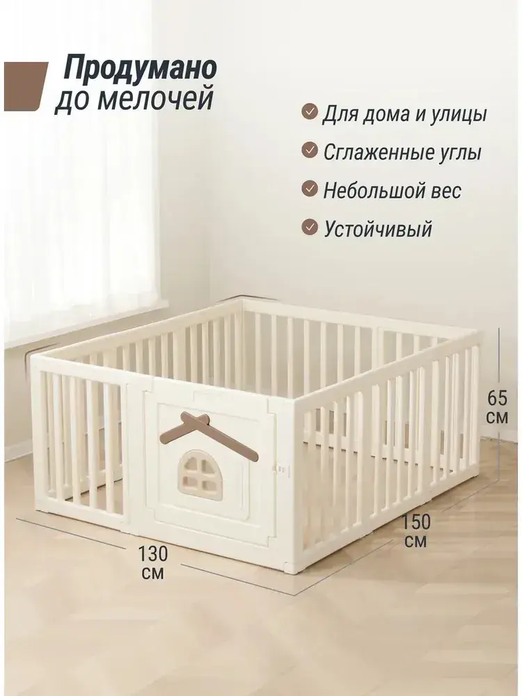 Манеж большой детский игровой UNIX Kids Classic Tree House 150x130 Camel PPCL8CL