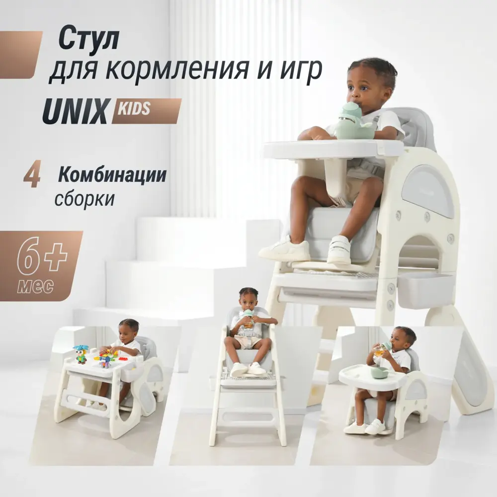 Стул для кормления Трансформер UNIX Kids Cloud (3 in 1) Grey PHCCLOUD3IN1GY