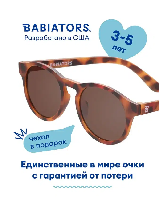Очки Babiators Original Keyhole солнцезащитные Совершенно черепаший (3-5) O-KEY008-M