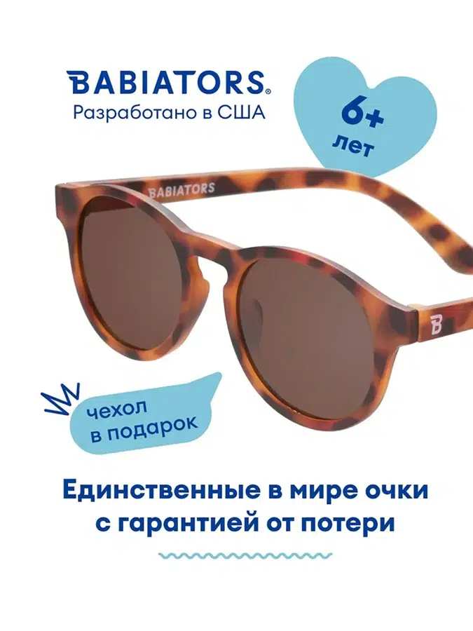 Очки Babiators Original Keyhole солнцезащитные Совершенно черепаший (6+) O-KEY008-L