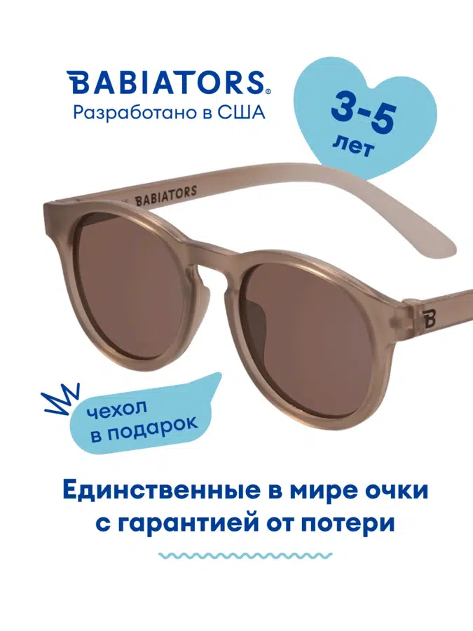 Очки Babiators Original Keyhole солнцезащитные Кремовое облако (3-5) O-KEY019-M