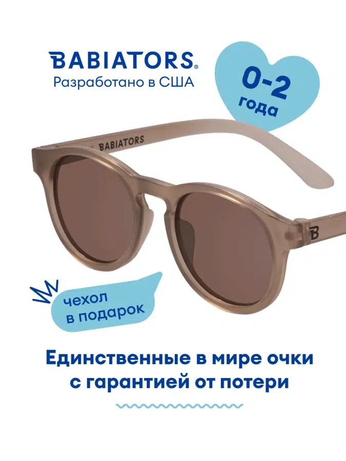 Очки Babiators Original Keyhole солнцезащитные Кремовое облако (0-2) O-KEY019-S