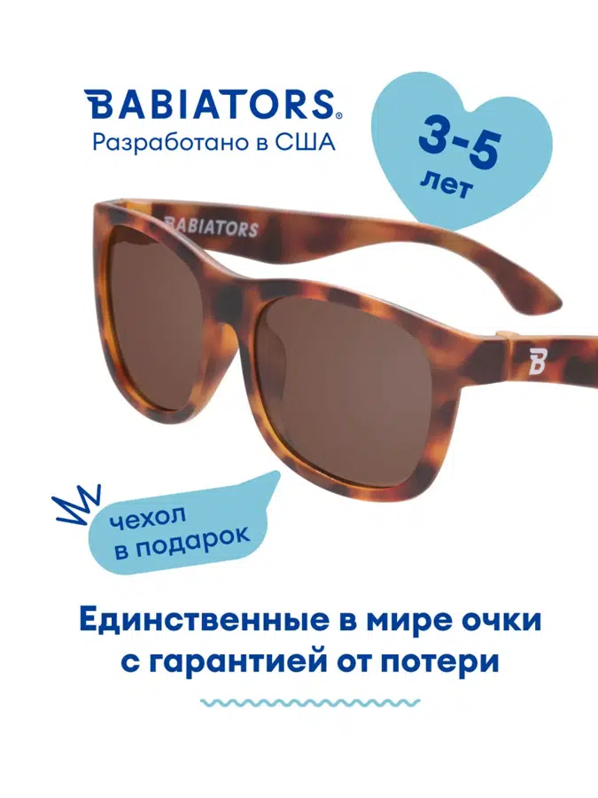 Очки Babiators Original Navigator солнцезащитные Совершенно черепаший (3-5) O-NAV009-M