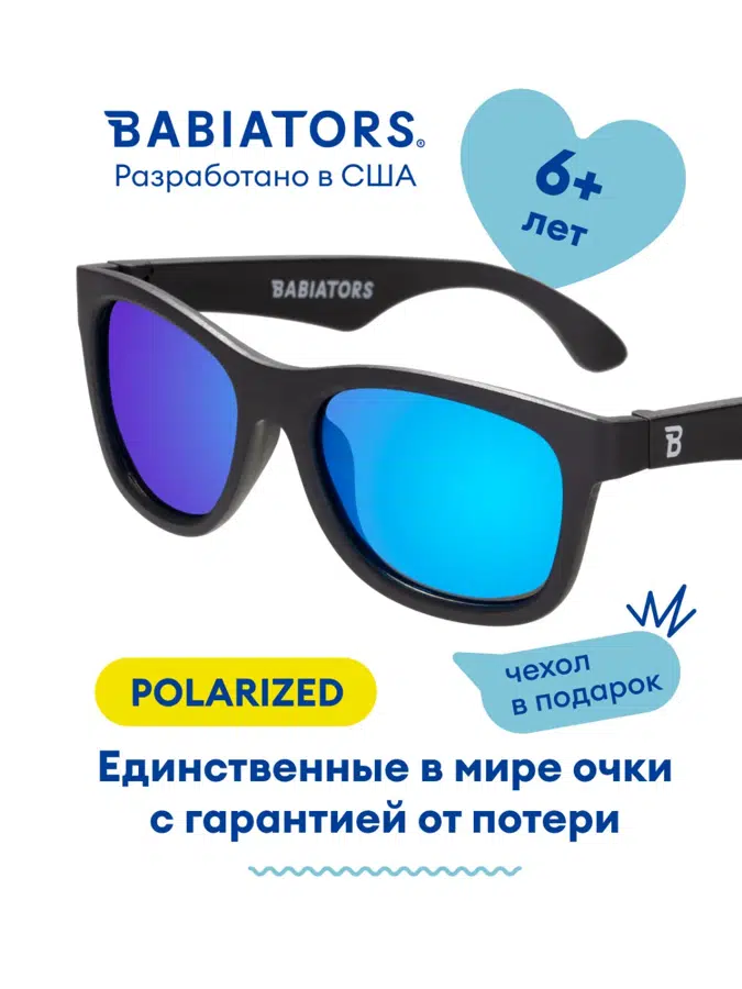 Очки Babiators Polarized Navigator солнцезащитные Разведчик (6+) P-NAV501-L