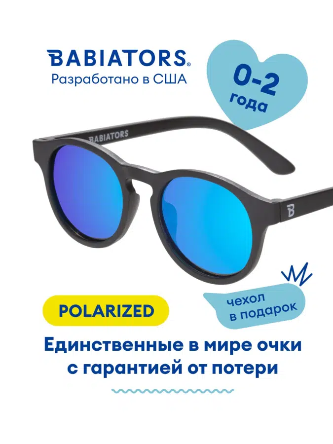 Очки Babiators Polarized Keyhole солнцезащитные Агент (0-2) P-KEY505-S
