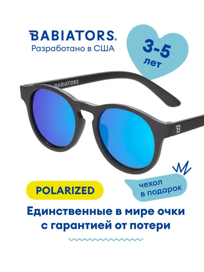 Очки Babiators Polarized Keyhole солнцезащитные Агент (3-5) P-KEY505-M