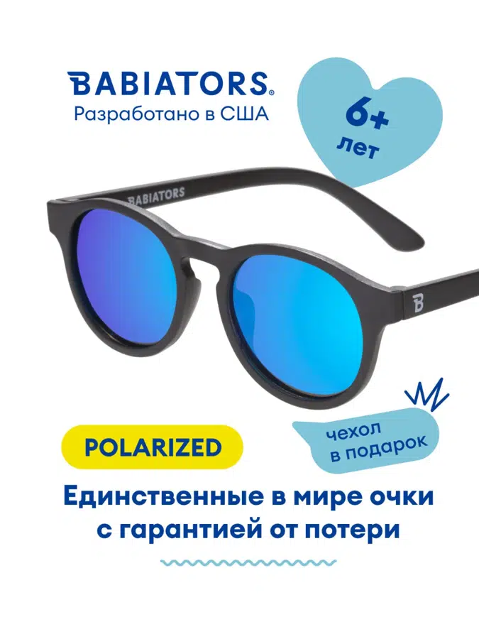 Очки Babiators Polarized Keyhole солнцезащитные Агент (6+) P-KEY505-L