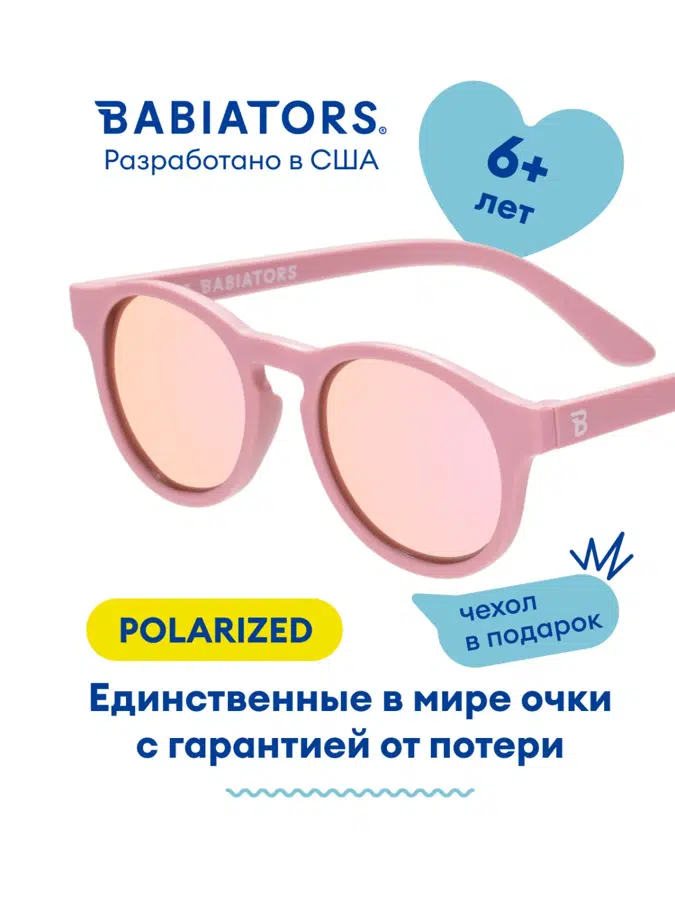 Очки Babiators Polarized Keyhole солнцезащитные Милашка в розовом (6+) P-KEY503-L