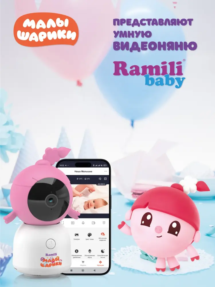 Видеоняня Ramili Baby RV100CNUSHA Wi-Fi 2K Нюша, Малышарики, с креплениями RV100CNUSHA