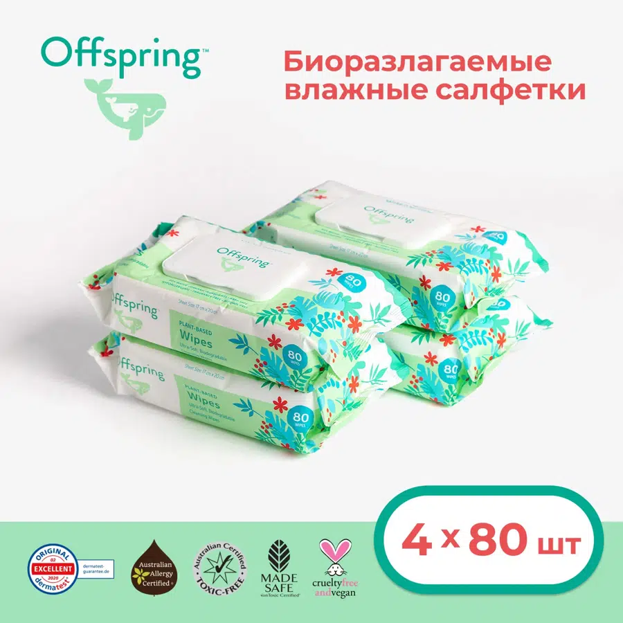 Салфетки биоразлагаемые влажные Offspring 320 шт OF03W320