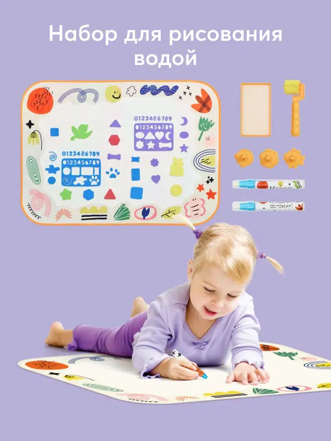 Коврик для рисования Happy Baby Aqua Draw креатив 331911