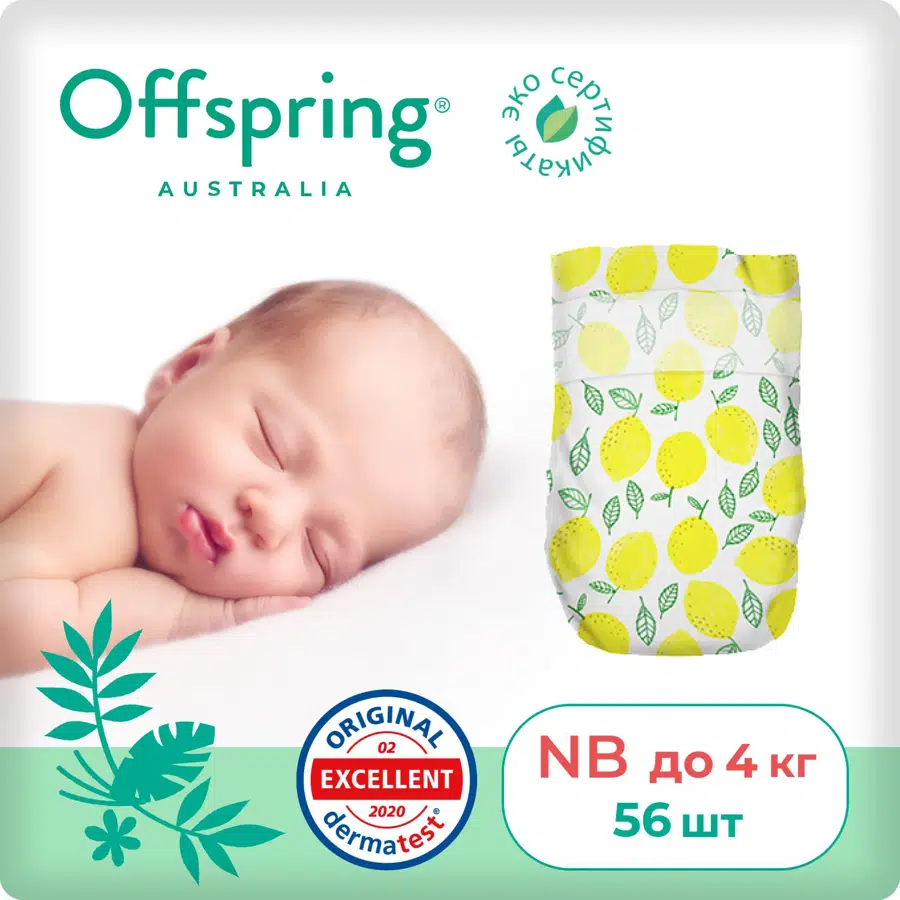 Подгузники Offspring NB 2-4 кг Лимоны 56 шт OF01NB56LM