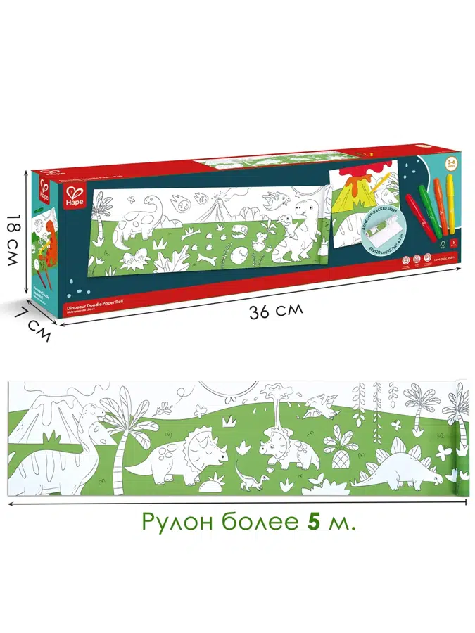 Большой набор для рисования HAPE «Раскрась мир Юрского периода»