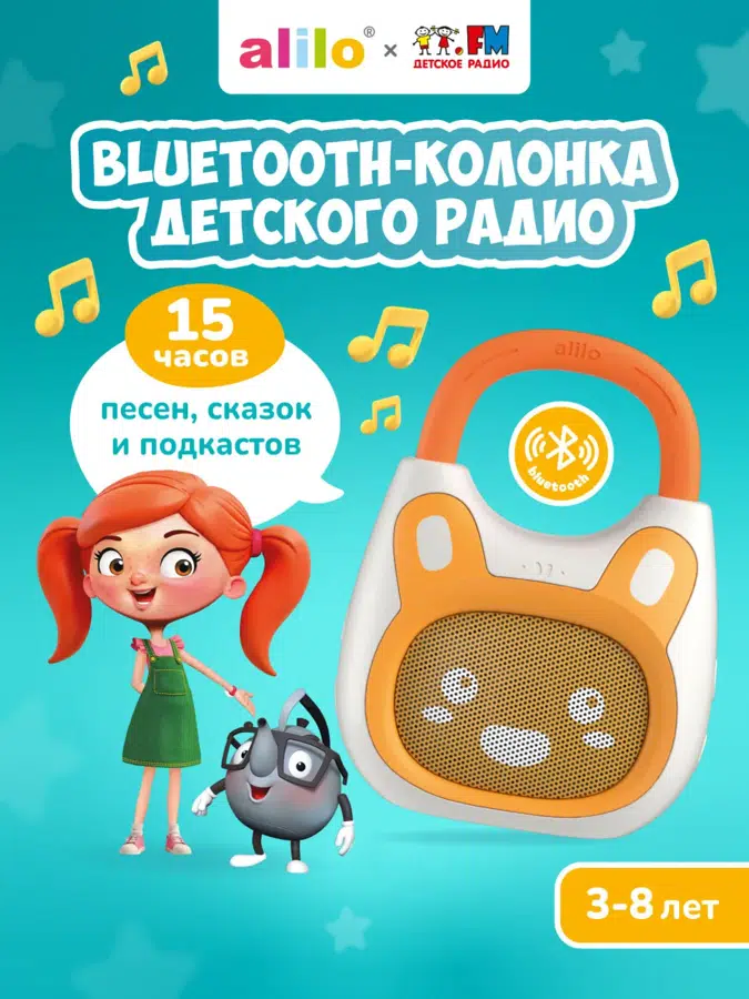 Bluetooth-колонка Детского радио Alilo K1 оранжевый 60291