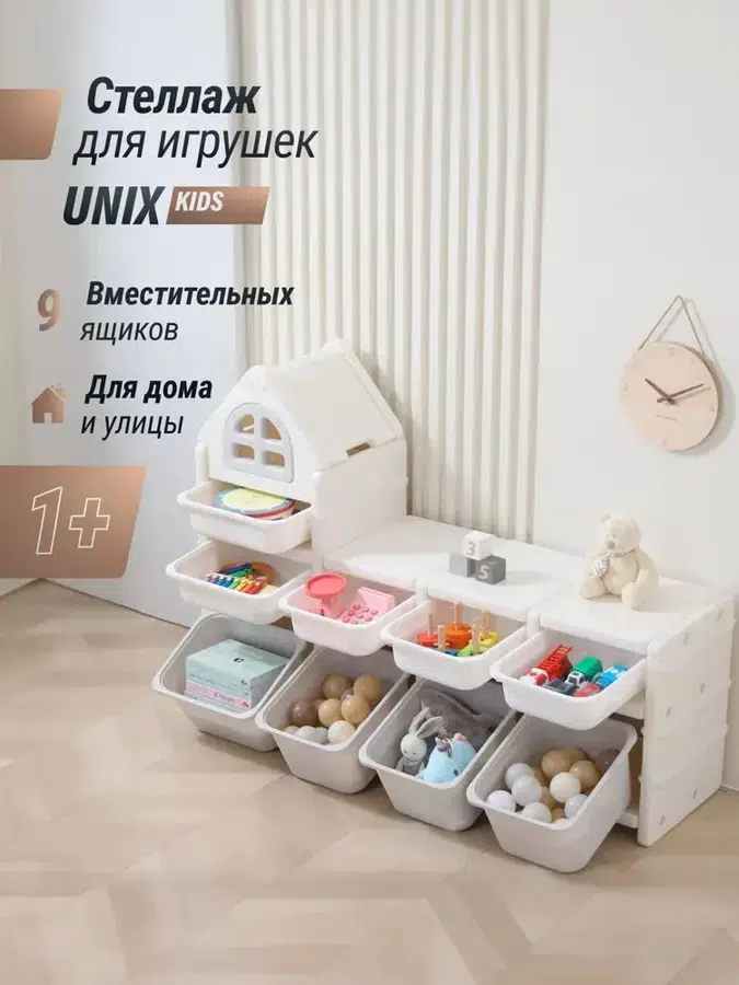 Стеллаж UNIX Kids для игрушек Grey PTSTW9GRY, 9 ящиков, серый, пластик