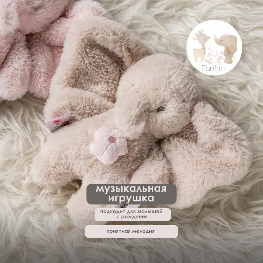 Игрушка мягкая Nattou Musical Soft toy MINI FANFAN Слонёнок sand музыкальная 759205