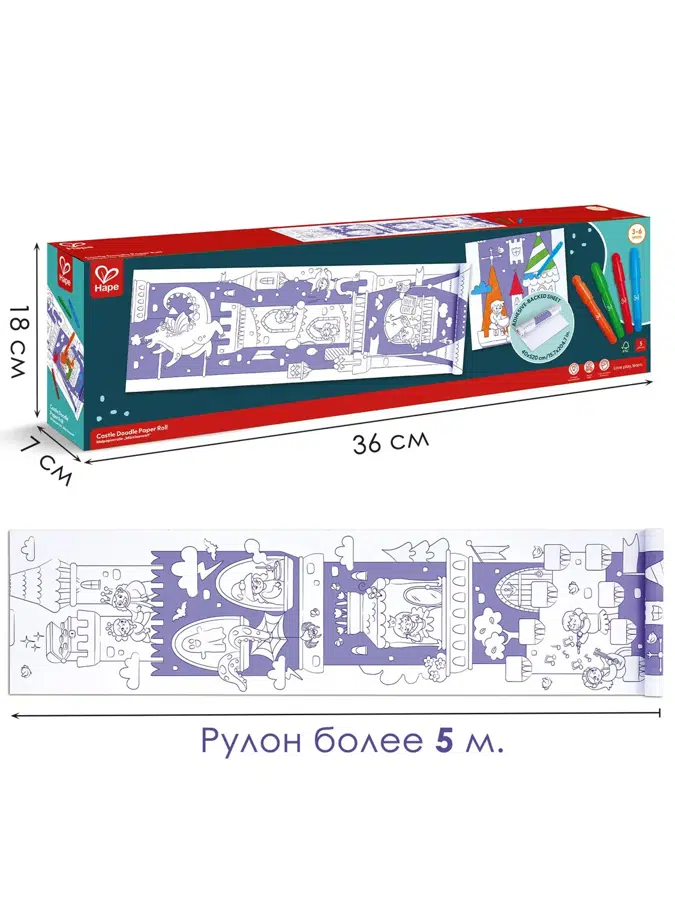 Большой набор для рисования HAPE «Раскрась величественный замок!»