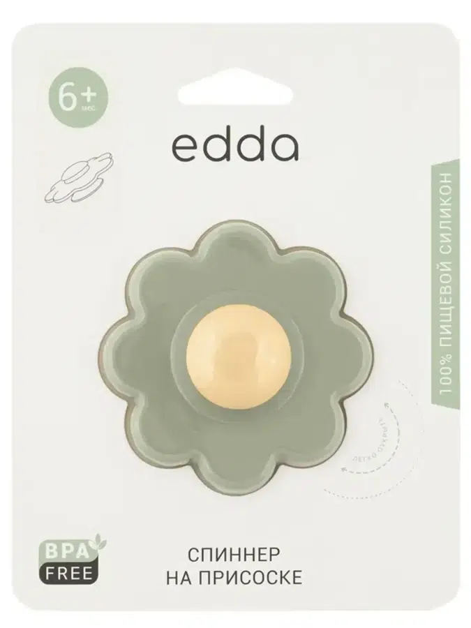 Спиннер на присоске edda Шалфей FSS-01003