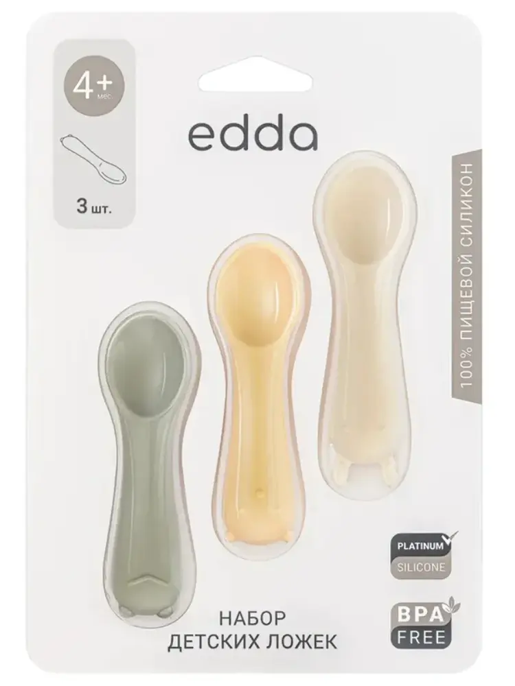 Набор детских силиконовых ложек edda 3 шт. Шалфей SSM-01003
