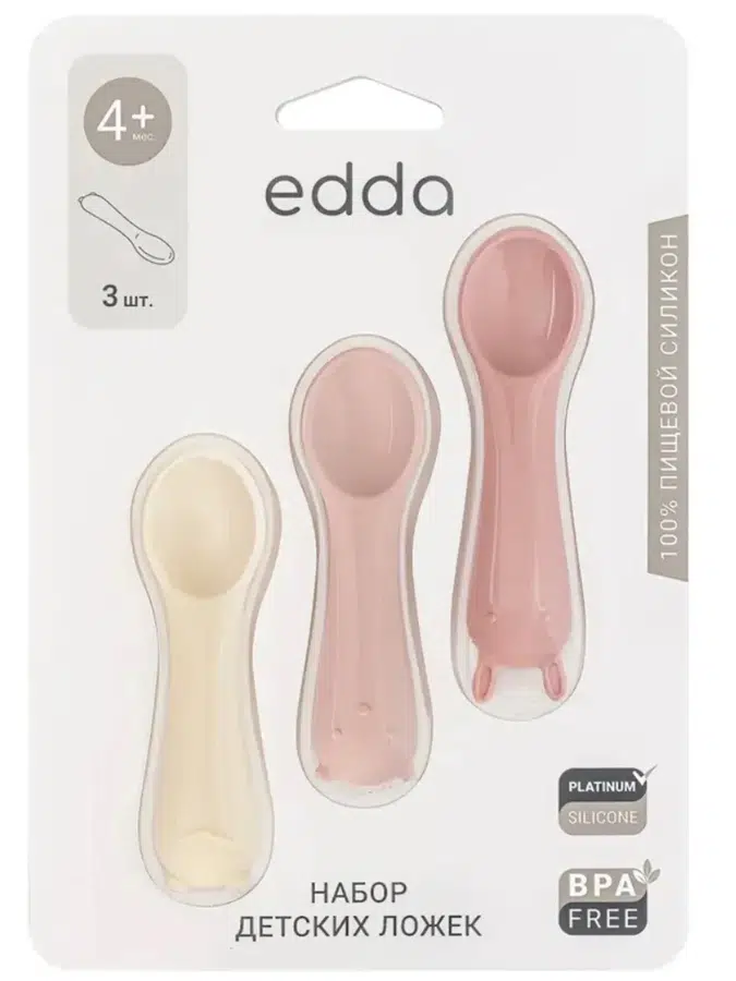 Набор детских силиконовых ложек edda 3 шт. Пудра SSM-01002