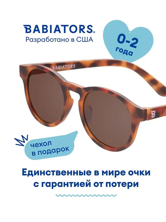 Очки Babiators Original Keyhole солнцезащитные Совершенно черепаший (0-2) O-KEY008-S