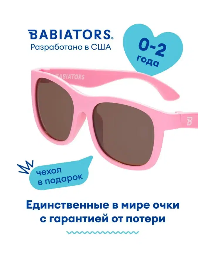 Очки Babiators Original Navigator солнцезащитные Конфетно-розовый (0-2) O-NAV035-S