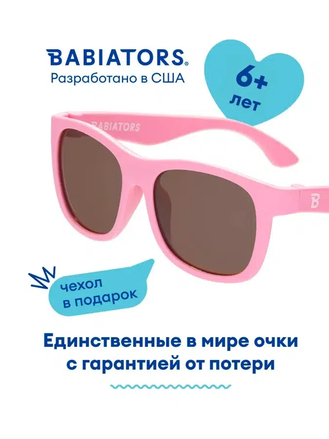 Очки Babiators Original Navigator солнцезащитные Конфетно-розовый (6+) O-NAV035-L
