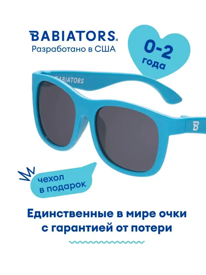 Очки Babiators Original Navigator солнцезащитные Блю Краш (0-2) O-NAV028-S