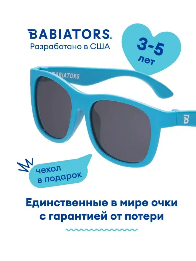 Очки Babiators Original Navigator солнцезащитные Блю Краш (3-5) O-NAV028-M