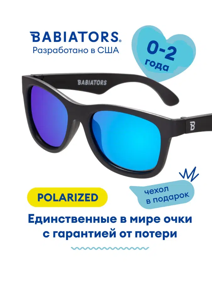 Очки Babiators Polarized Navigator солнцезащитные Разведчик (0-2) P-NAV501-S