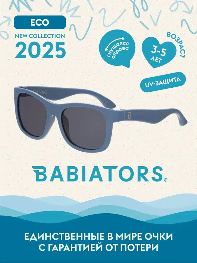 Очки Babiators Eco Navigator солнцезащитные Тихоокеанский синий (3-5) ECO-NAV002-M