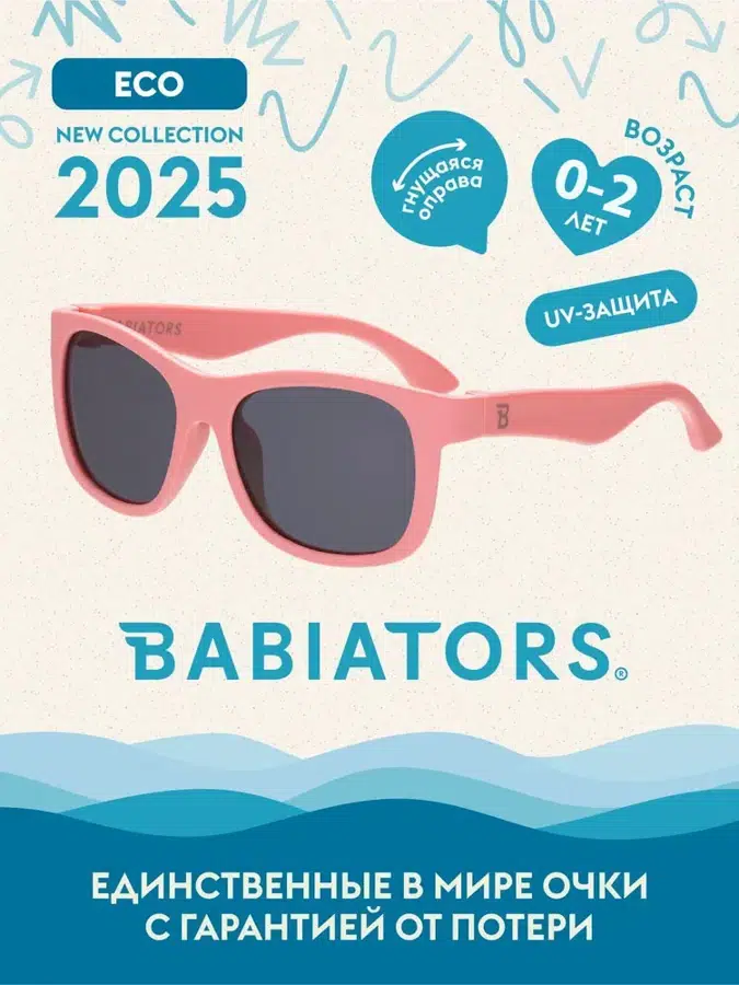 Очки Babiators Eco Navigator солнцезащитные Розовая ракушка (0-2) ECO-NAV003-S