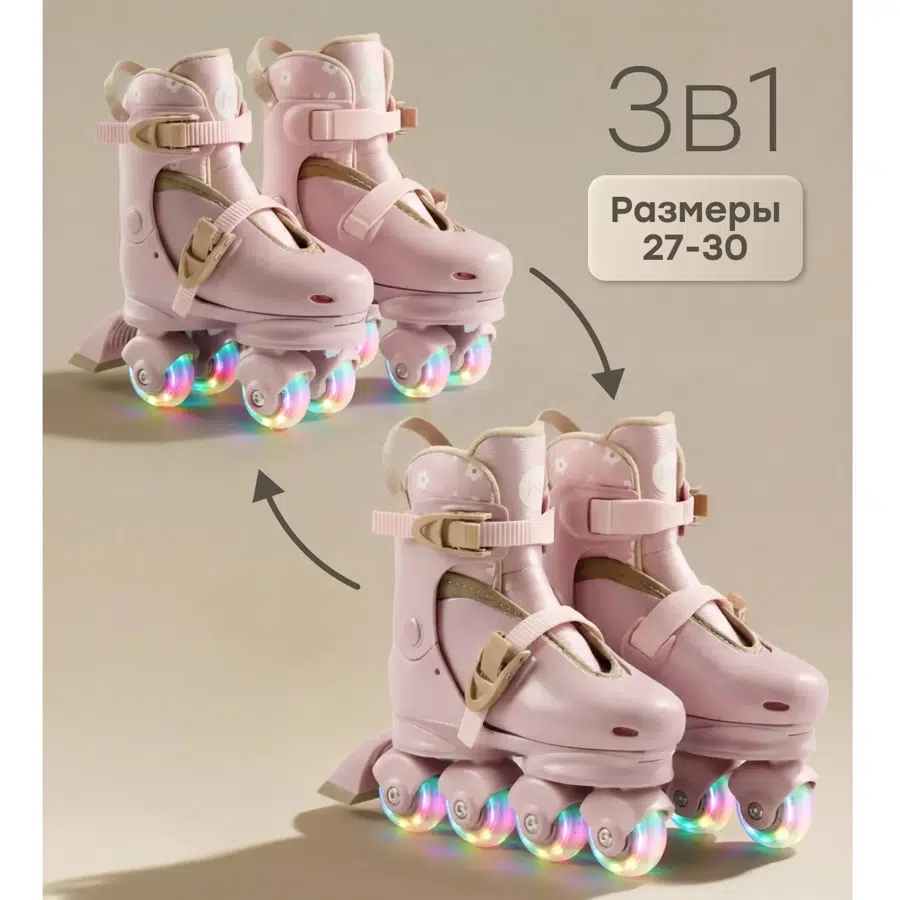 Коньки роликовые Happy Baby VIBERS раздвижные, роз-цветочн р.27-30 (XS)