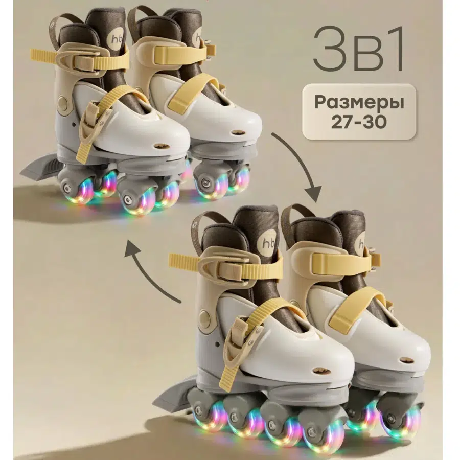 Коньки роликовые Happy Baby VIBERS раздвижные, серо-коричн р.27-30 (XS)